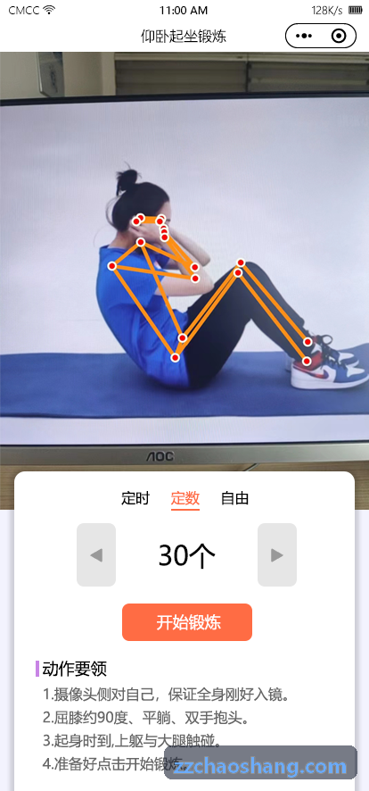 智慧体育校园与数字化中考评测方案